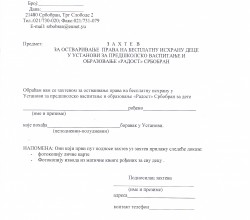 Захтев за остваривање права на бесплатну исхрану у П.У. ''Радост'' Србобран