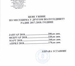 Цене ужина за друго полугодиште 2017./2018.